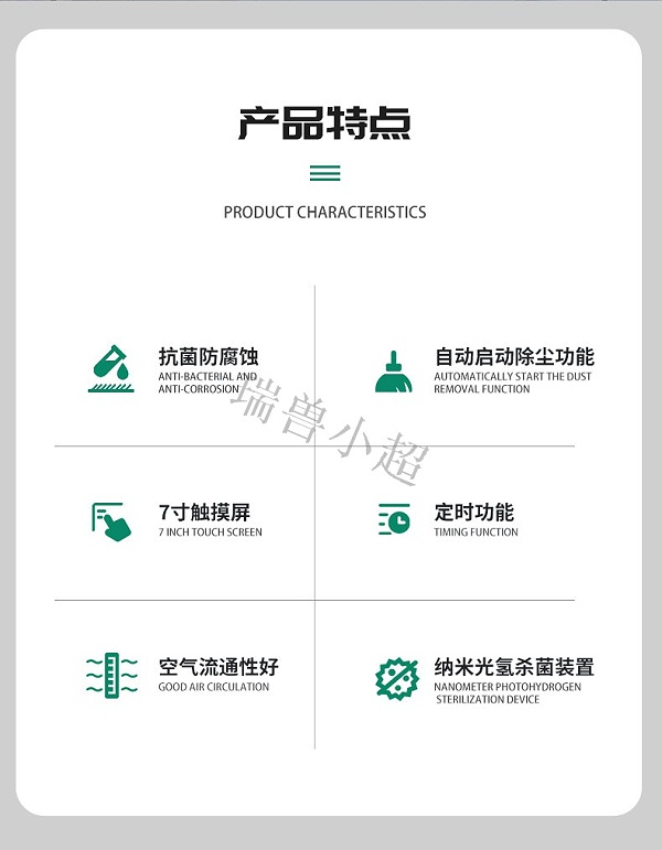 档案除尘进化柜_04