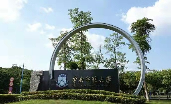 华南师范大学大门照